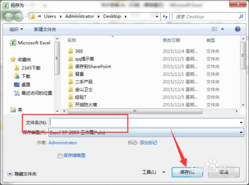 如何將Excel表格保存到SharePoint