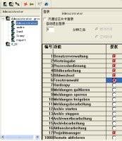 根據用戶名稱判斷是否允許Wincc退出運行系統