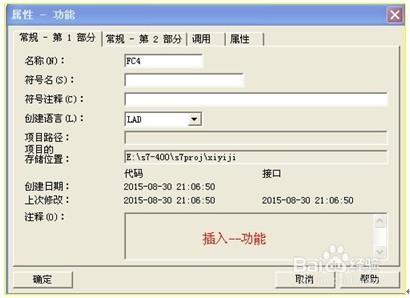 如何在s7300/400中調用FB和FC