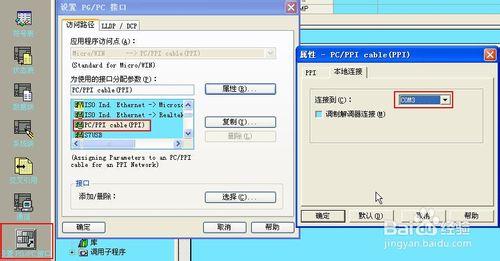 西門子S7-200與電腦不能通訊下載程序的檢查方法