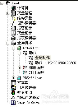 根據用戶名稱判斷是否允許Wincc退出運行系統