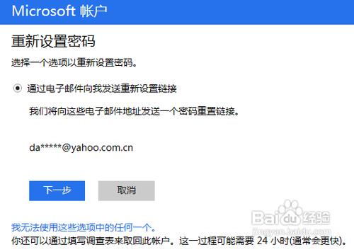 如何找回microsoft用戶密碼