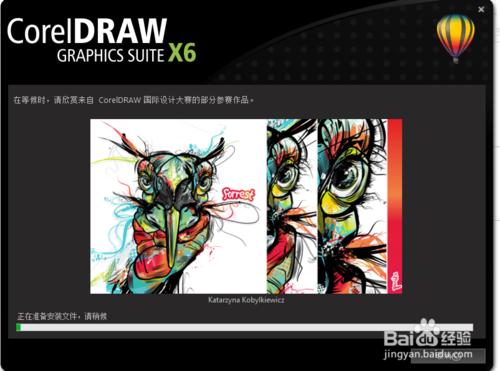 Coreldraw x6漢化安裝+註冊破解教程