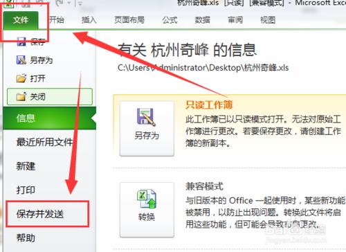 如何將Excel表格保存到SharePoint