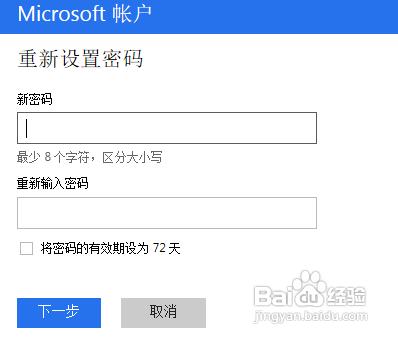 如何找回microsoft用戶密碼