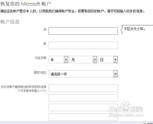 如何找回microsoft用戶密碼