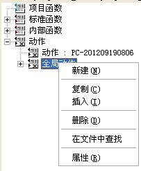 根據用戶名稱判斷是否允許Wincc退出運行系統