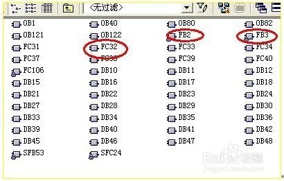 如何在s7300/400中調用FB和FC