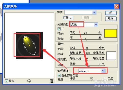 怎麼用PS製作金屬環