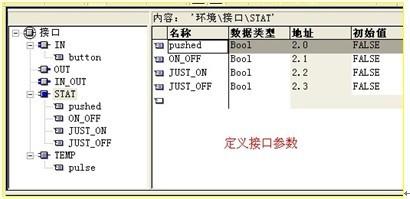 如何在s7300/400中調用FB和FC