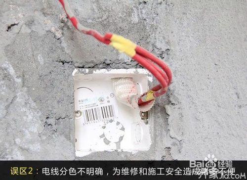 高手支招 電路改造四大誤區