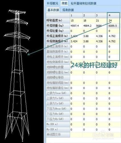 使用杆塔數據編輯程序建立國網通用1D3-SZ1模型