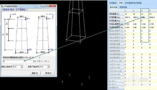 使用杆塔數據編輯程序建立國網通用1D3-SZ1模型