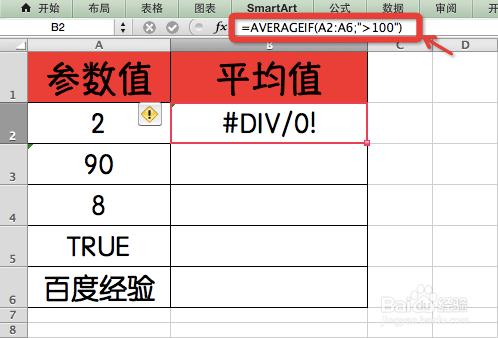 Excel函數詳解：[162]AVERAGEIF函數用法