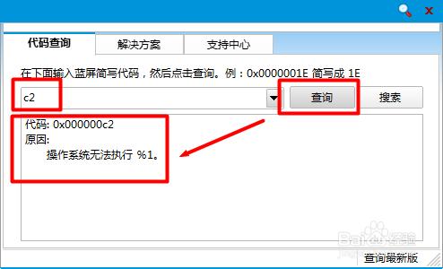 【最新最全】電腦藍屏終級解決辦法