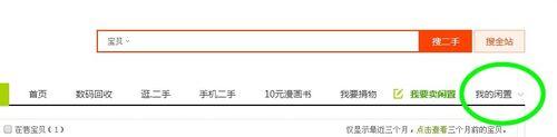 怎樣用淘寶賣二手貨
