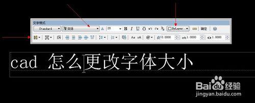 cad怎麼更改字體大小