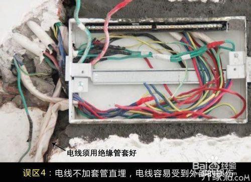 高手支招 電路改造四大誤區