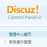 Discuz!論壇後臺無法登陸，點擊登陸像刷新