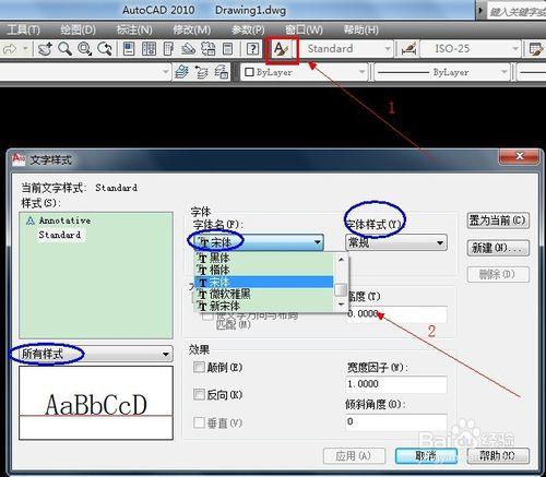 cad怎麼更改字體大小