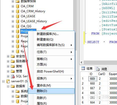 Microsoft SQL Server刪除數據庫提示出錯怎麼辦