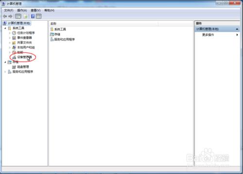 Win7下如何查看筆記本硬盤型號及驅動信息