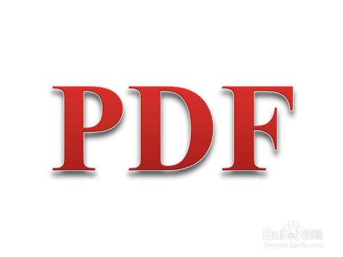 PDF格式文件怎麼打開 PDF文件用什麼軟件打開
