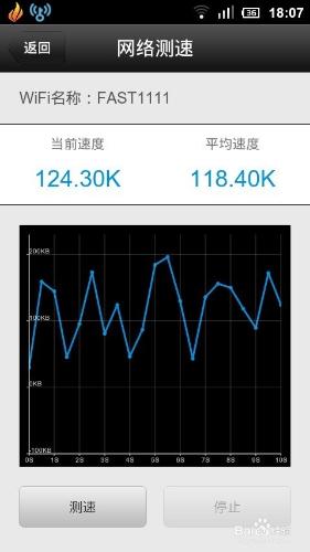 用wifi萬能鑰匙解密搜索信號強的無線網