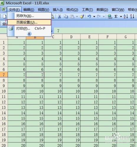 如何調整excel2003精簡打印格式調整