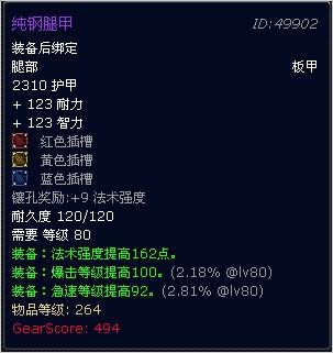 3.3：ICC出品，製造業出產264等級裝備推薦