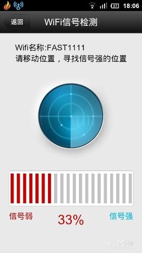 用wifi萬能鑰匙解密搜索信號強的無線網