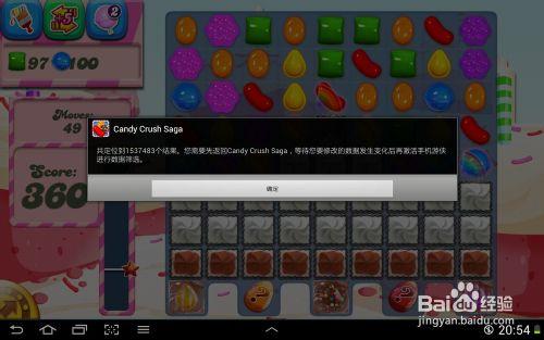 手機遊俠修改candy crush步數、時間、倒計時