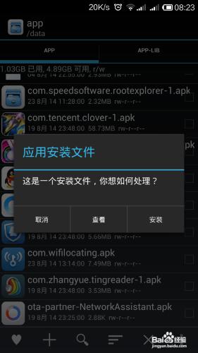 紅米note安裝WIfi萬能鑰匙