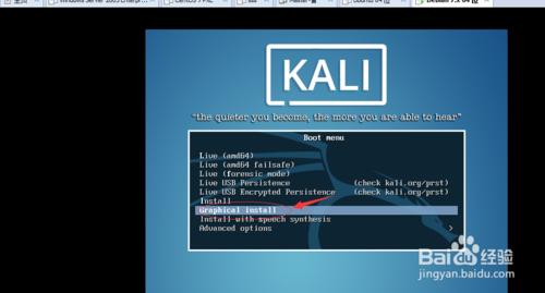 如何在VMware中安裝kali linux