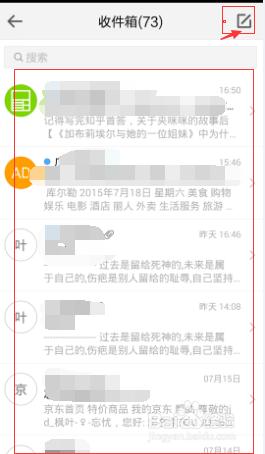 手機QQ怎麼發郵件，手機QQ郵箱使用方法教程