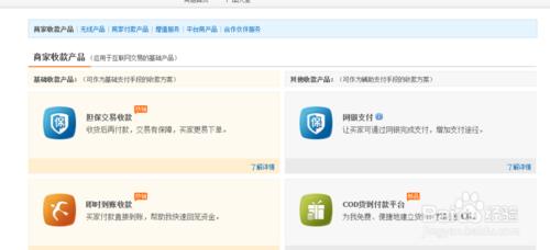 支付寶商家服務如何申請，商家服務有哪些