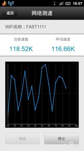 用wifi萬能鑰匙解密搜索信號強的無線網