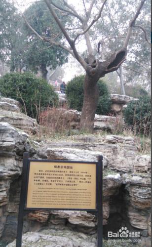 景山公園遊玩攻略