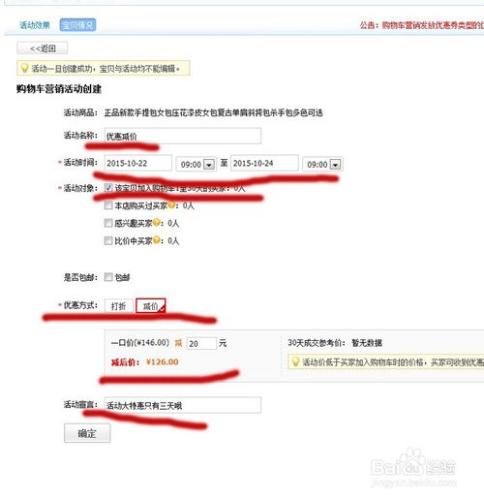 有流量卻沒人買，教你提高轉化率刺激準客戶