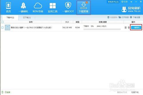 金立 S5.1刷機教程 ROOT ROM recovery 刷機包