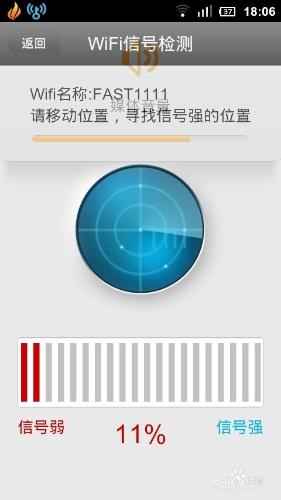 用wifi萬能鑰匙解密搜索信號強的無線網