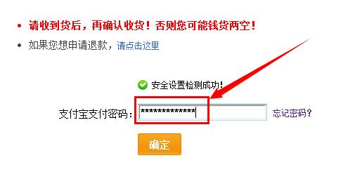 如何使用淘寶網確認收貨功能