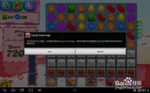 手機遊俠修改candy crush步數、時間、倒計時