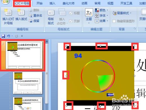 PPT如何插入倒計時並使用（60秒以上）