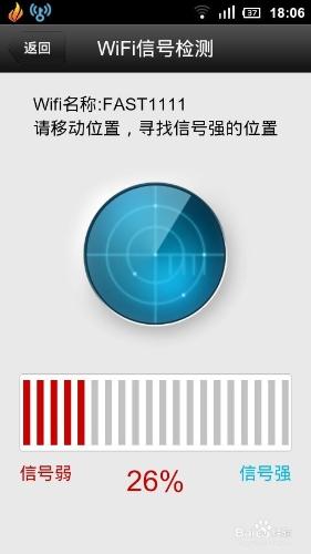 用wifi萬能鑰匙解密搜索信號強的無線網