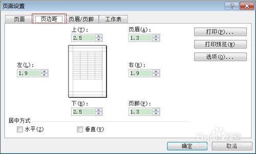 如何調整excel2003精簡打印格式調整