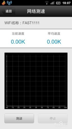 用wifi萬能鑰匙解密搜索信號強的無線網