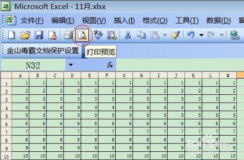 如何調整excel2003精簡打印格式調整