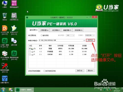 戰神K760E筆記本如何使用U盤安裝win8系統