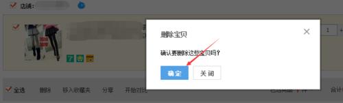 淘寶購物車刪除的寶貝怎麼恢復